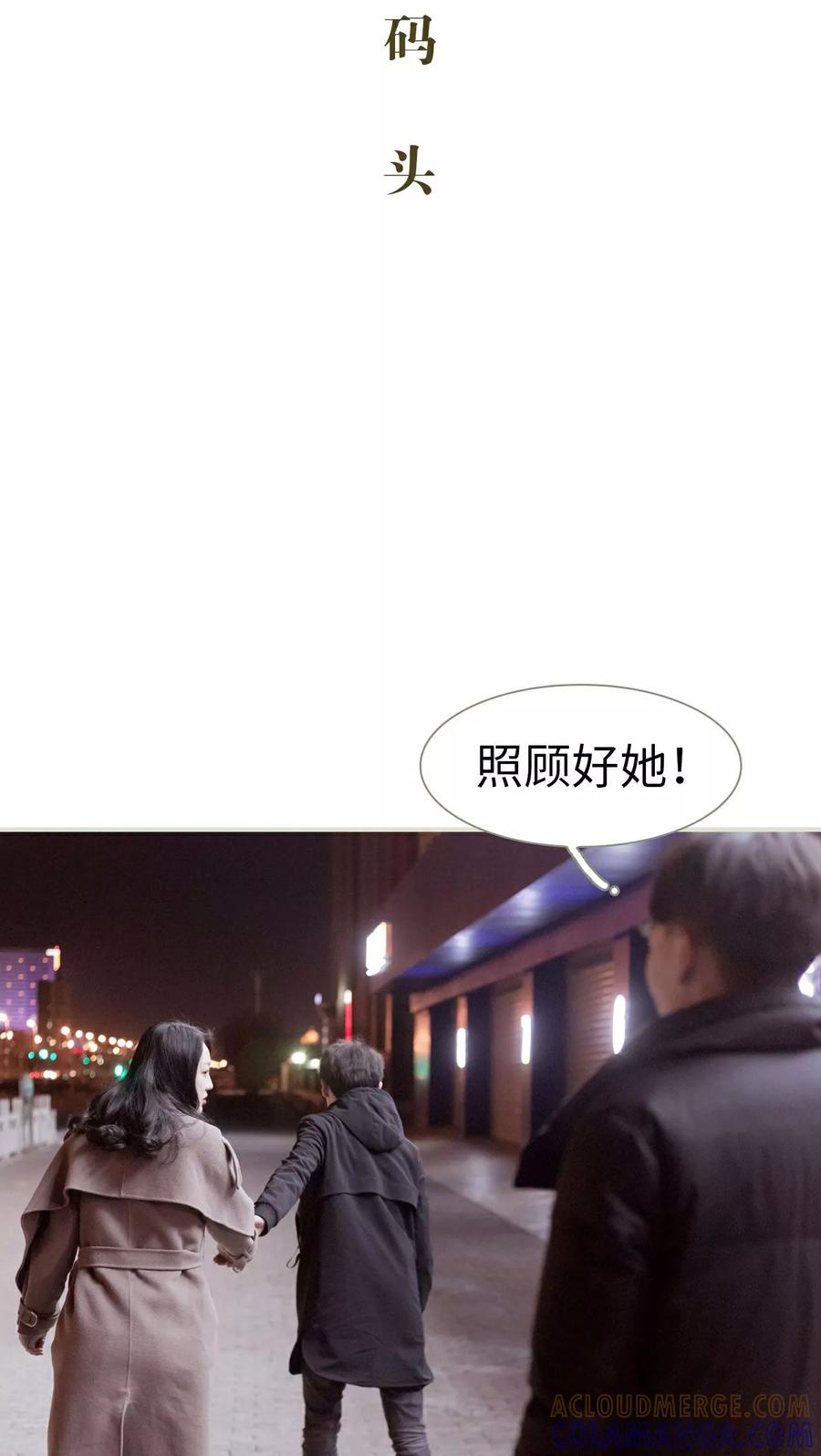 《豪门蜜婚：拒爱亿万首席》第25话 第17页