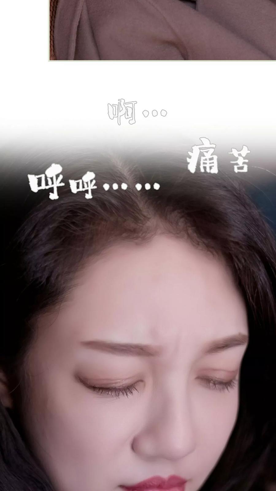 《豪门蜜婚：拒爱亿万首席》第25话 第6页