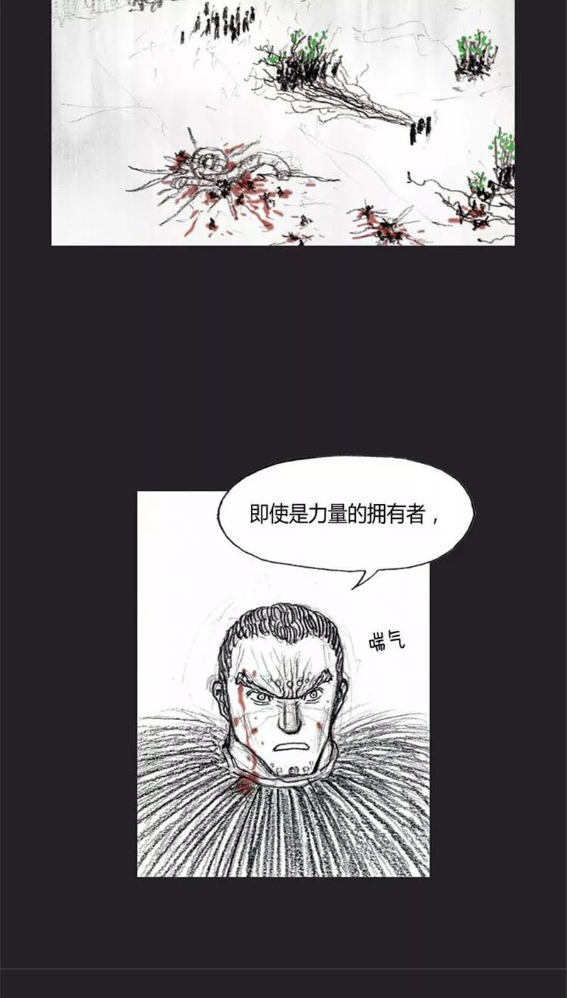 《诸神之岛》第26话 众志成城 第12页