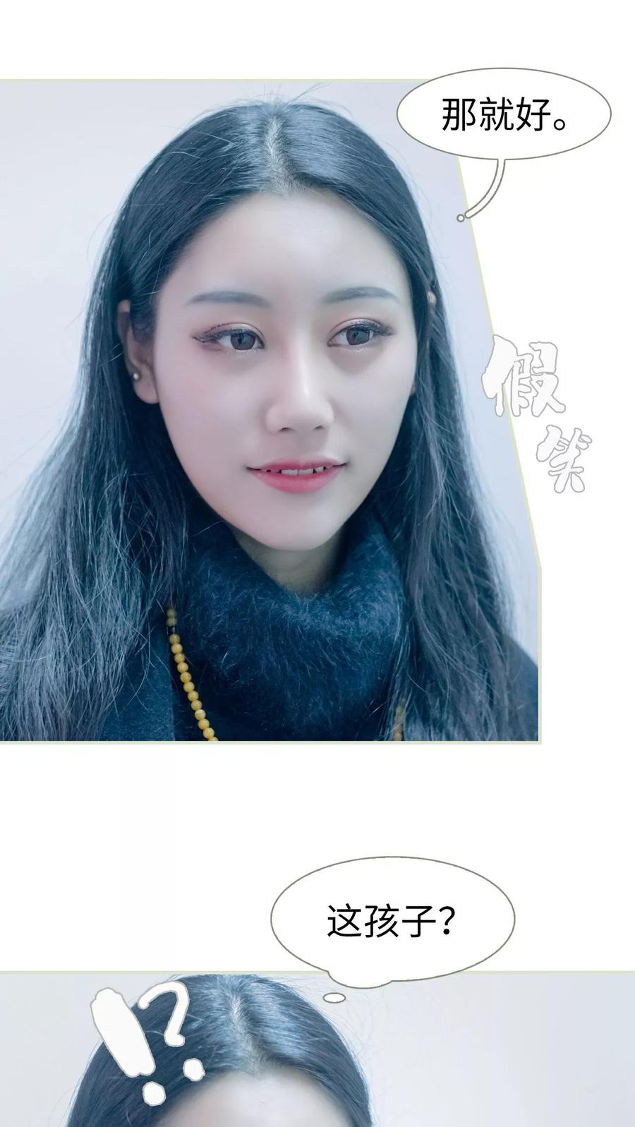 《豪门蜜婚：拒爱亿万首席》第26话 第8页