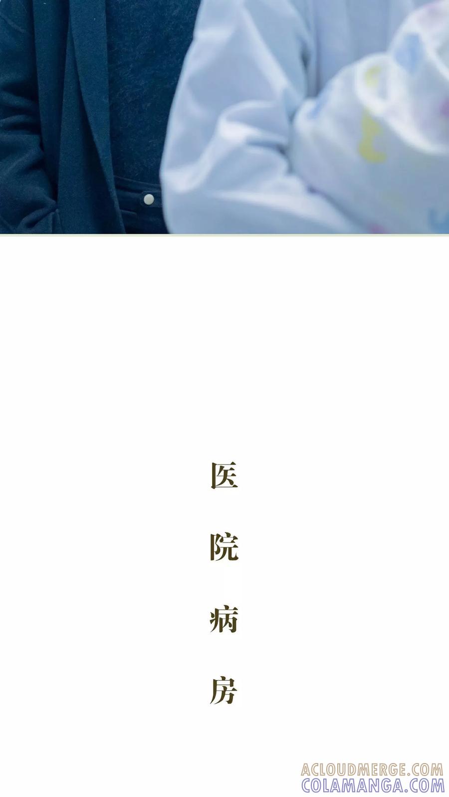 《豪门蜜婚：拒爱亿万首席》第26话 第13页
