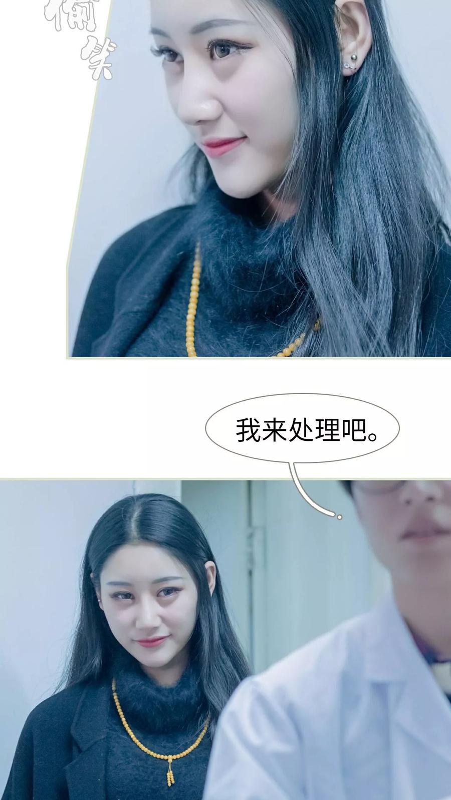 《豪门蜜婚：拒爱亿万首席》第26话 第12页