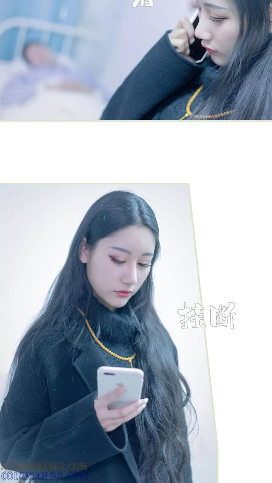 《豪门蜜婚：拒爱亿万首席》第27话 第21页