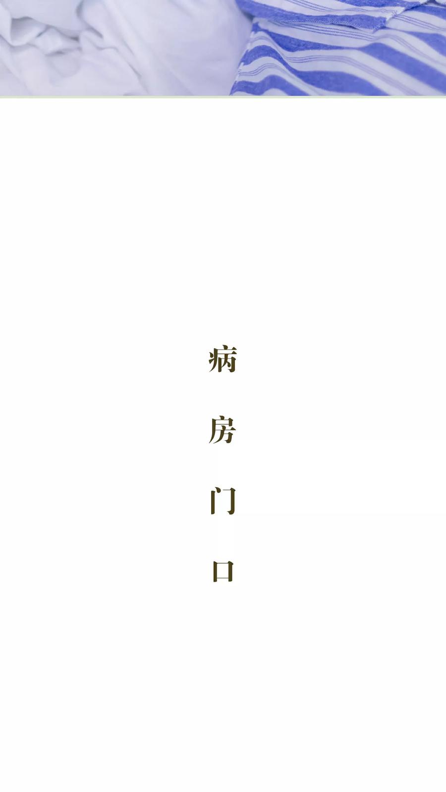 《豪门蜜婚：拒爱亿万首席》第27话 第16页