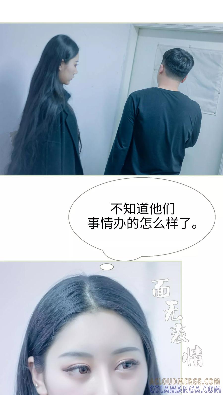 《豪门蜜婚：拒爱亿万首席》第27话 第17页
