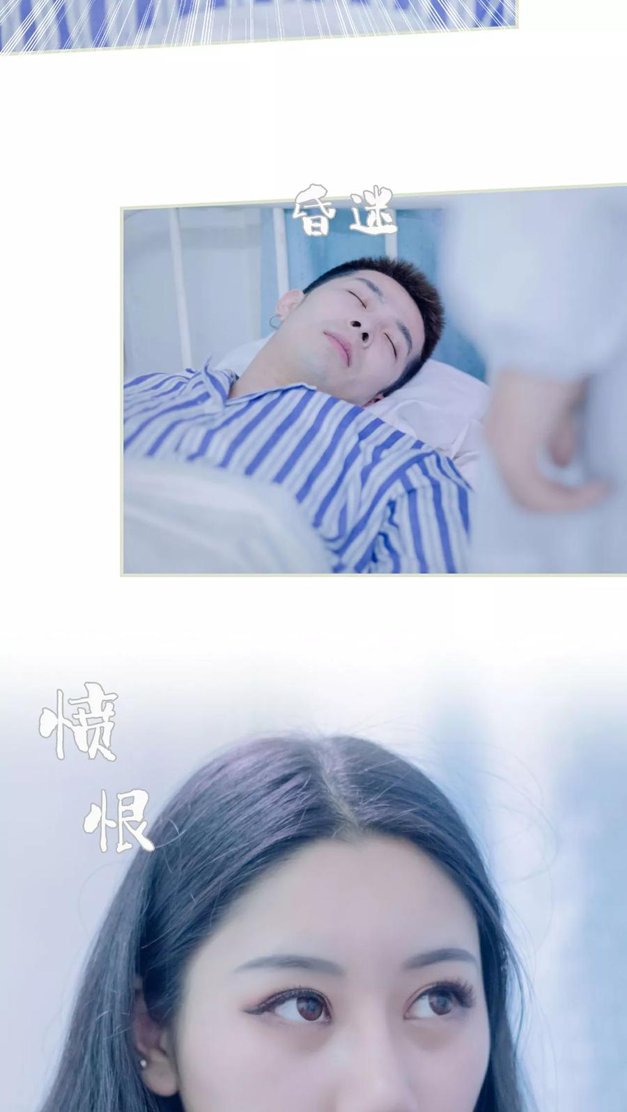 《豪门蜜婚：拒爱亿万首席》第27话 第14页