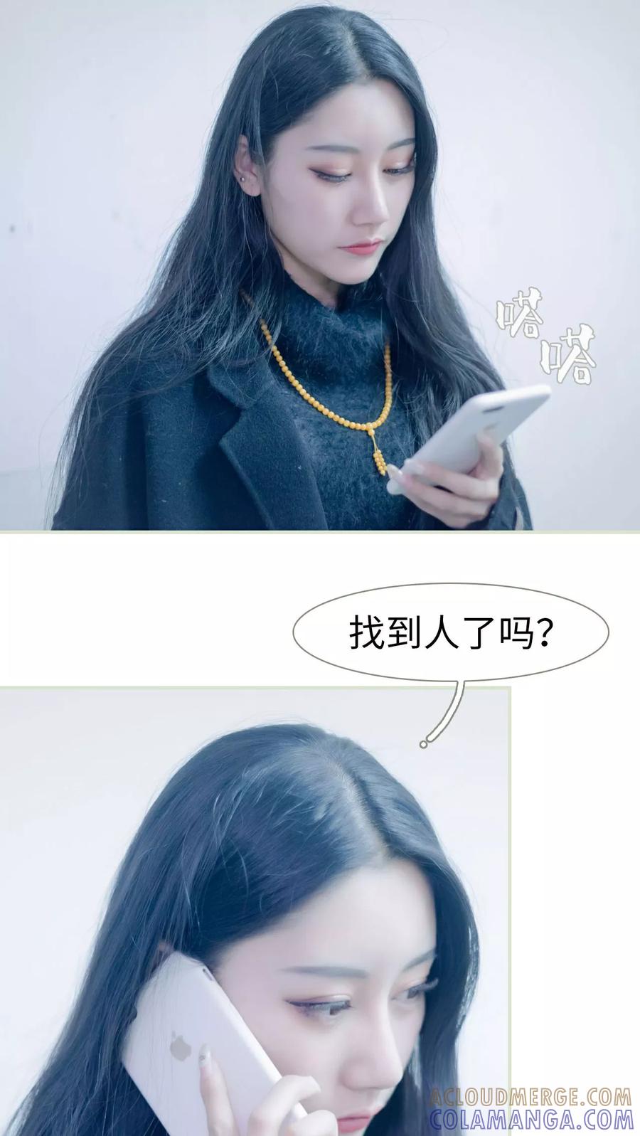 《豪门蜜婚：拒爱亿万首席》第27话 第19页