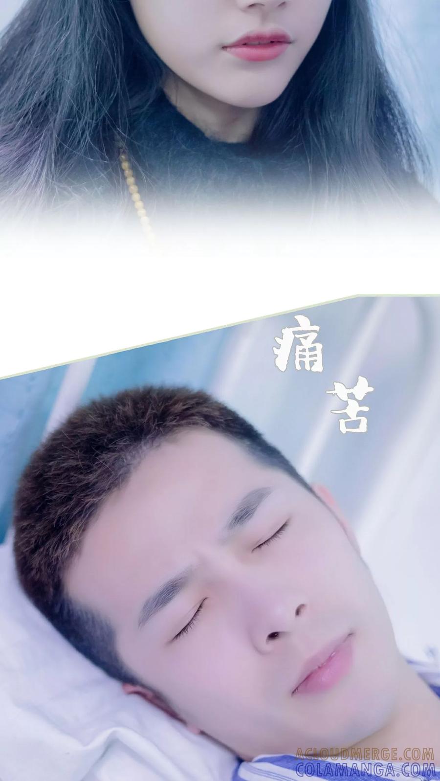 《豪门蜜婚：拒爱亿万首席》第27话 第15页