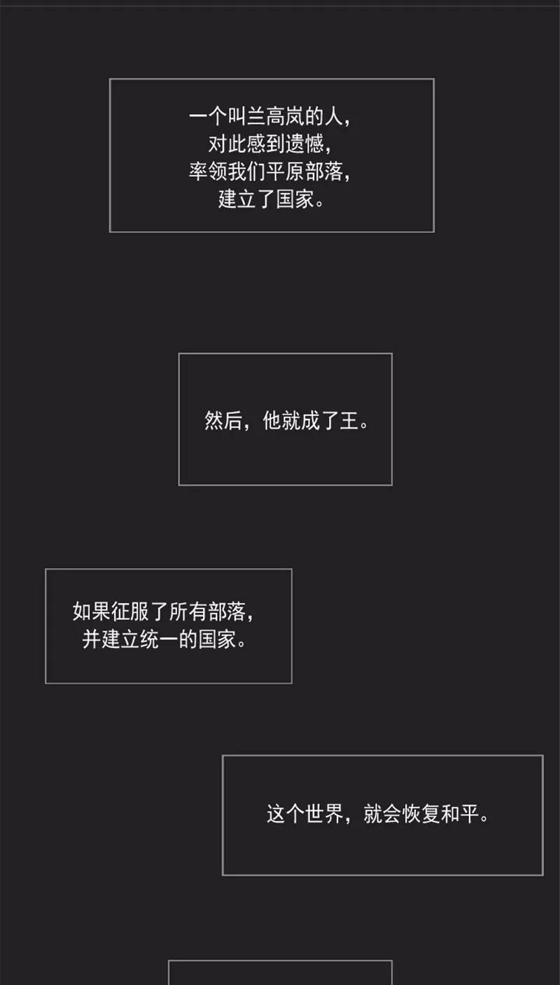 《诸神之岛》第27话 “开拓者” 第10页