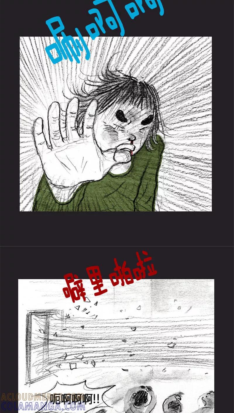 《诸神之岛》第28话 真正的战斗者 第17页