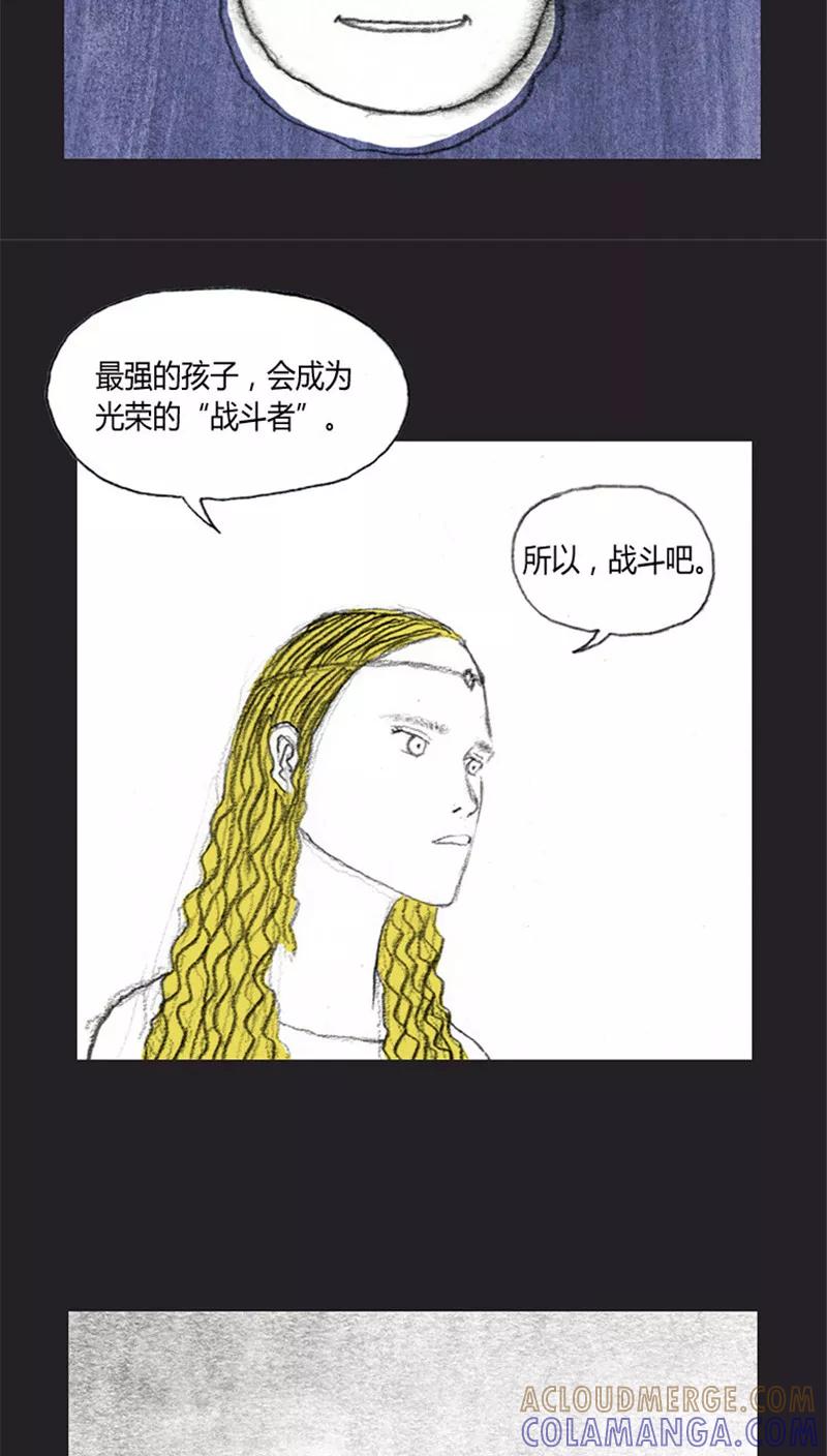 《诸神之岛》第28话 真正的战斗者 第5页