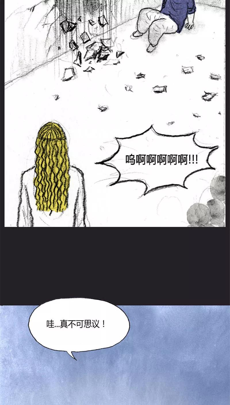 《诸神之岛》第28话 真正的战斗者 第22页