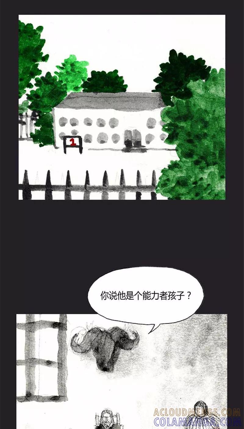 《诸神之岛》第29话 出现能力者 第7页
