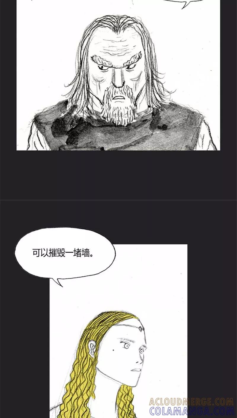 《诸神之岛》第29话 出现能力者 第9页