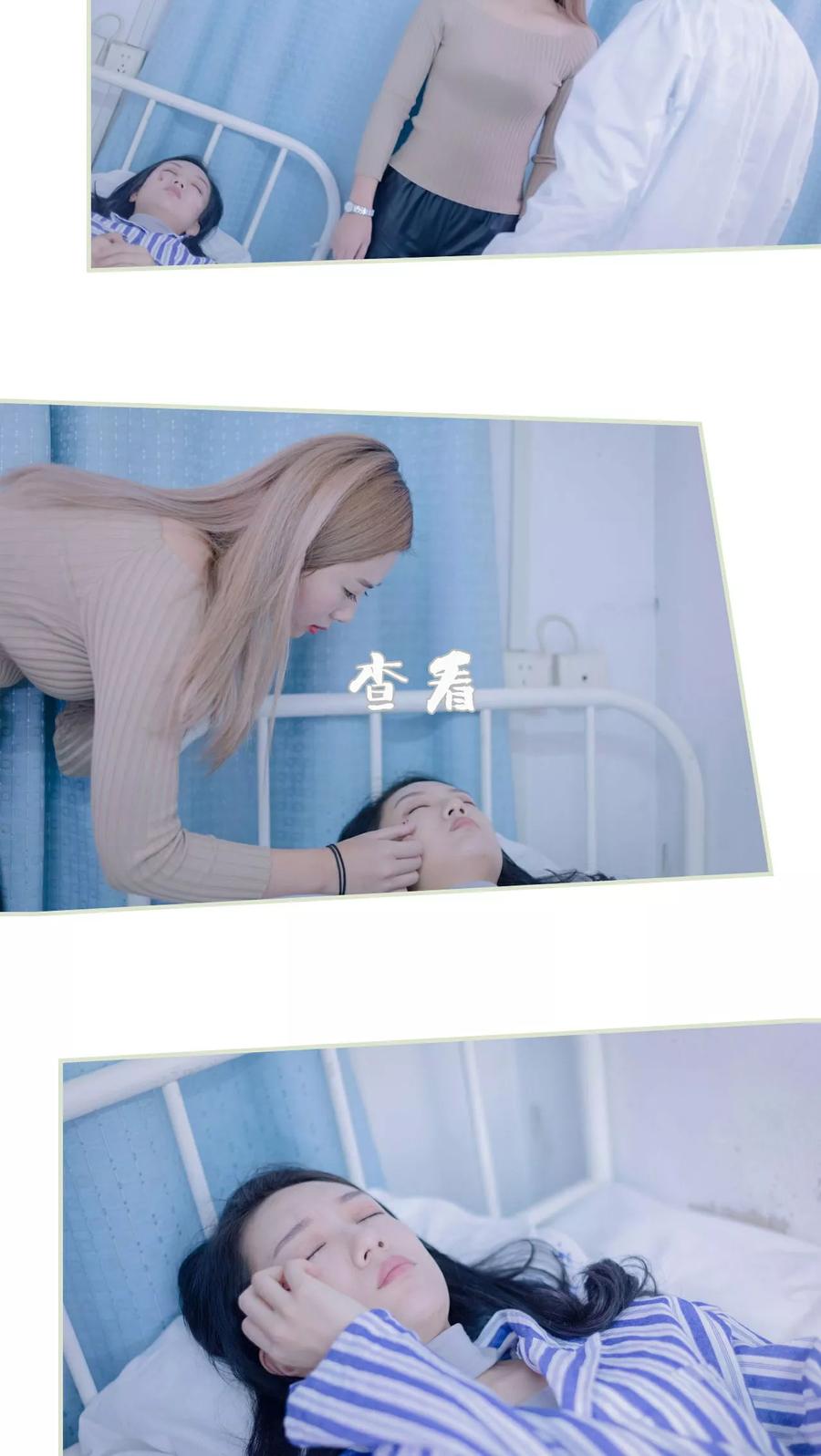《豪门蜜婚：拒爱亿万首席》第29话 第12页