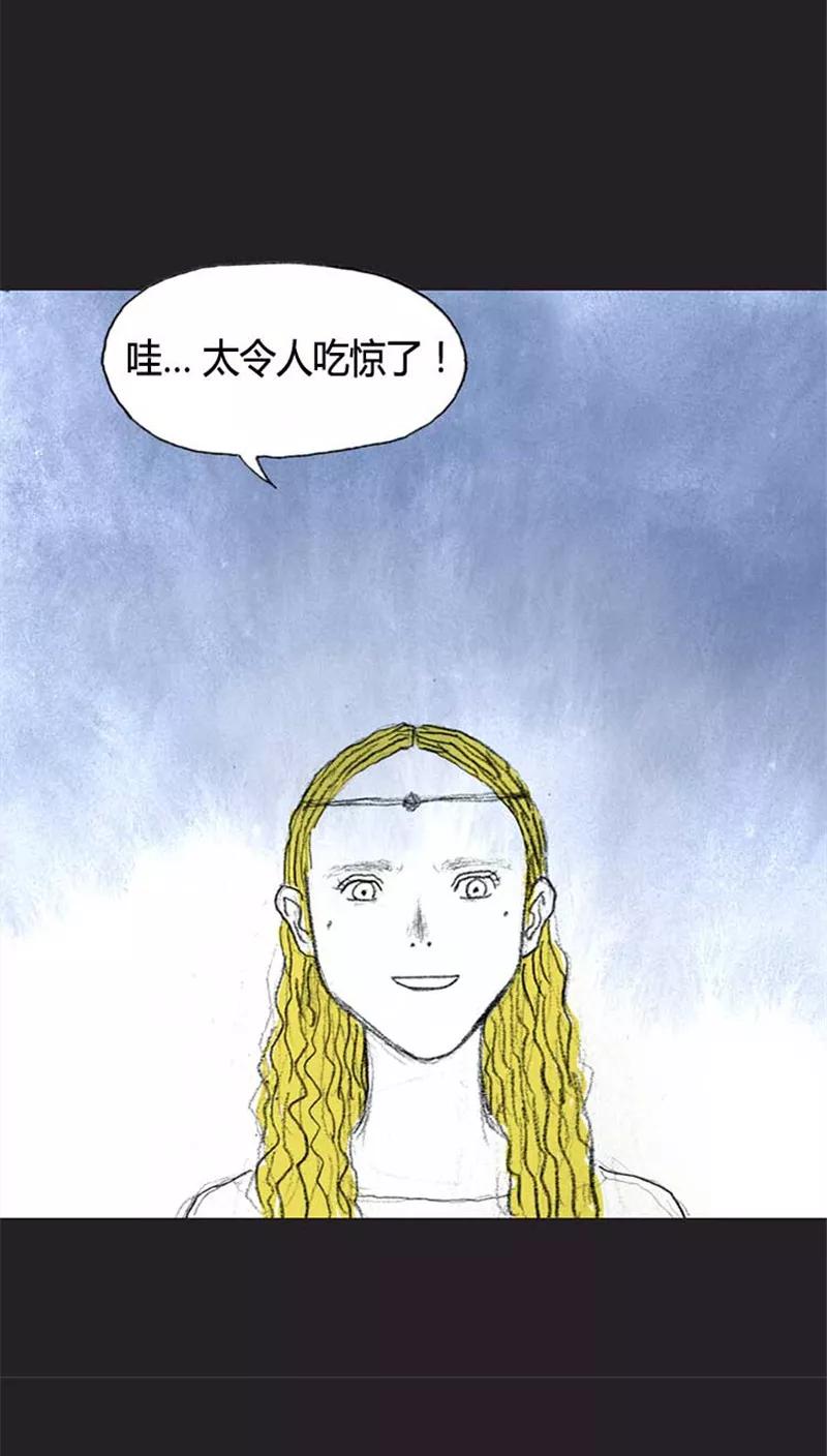 《诸神之岛》第29话 出现能力者 第6页