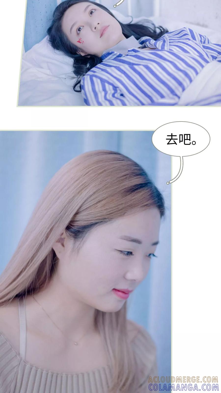《豪门蜜婚：拒爱亿万首席》第29话 第19页