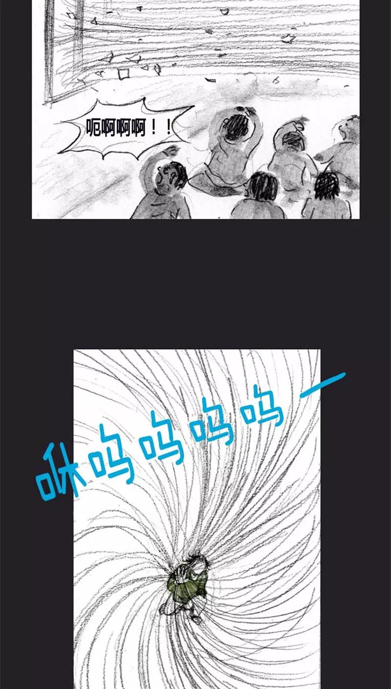 《诸神之岛》第29话 出现能力者 第2页