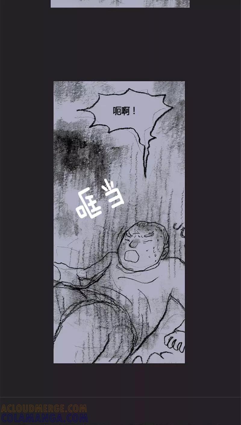 《诸神之岛》第29话 出现能力者 第23页