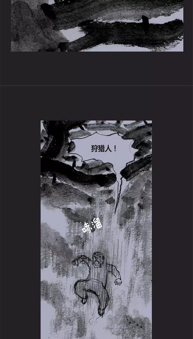《诸神之岛》第29话 出现能力者 第22页
