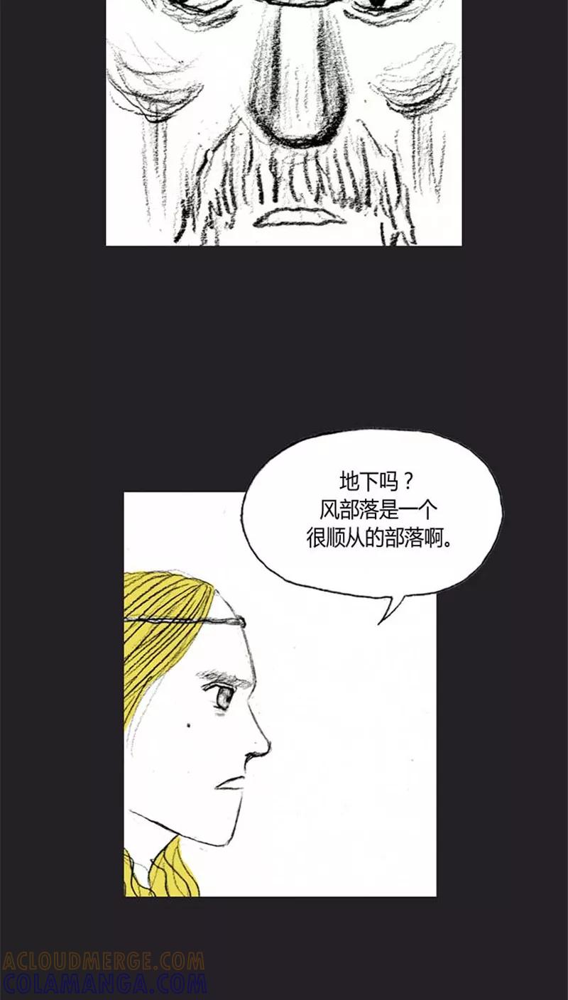 《诸神之岛》第29话 出现能力者 第13页