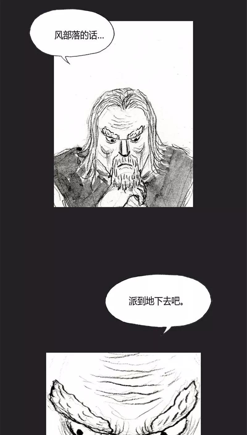 《诸神之岛》第29话 出现能力者 第12页