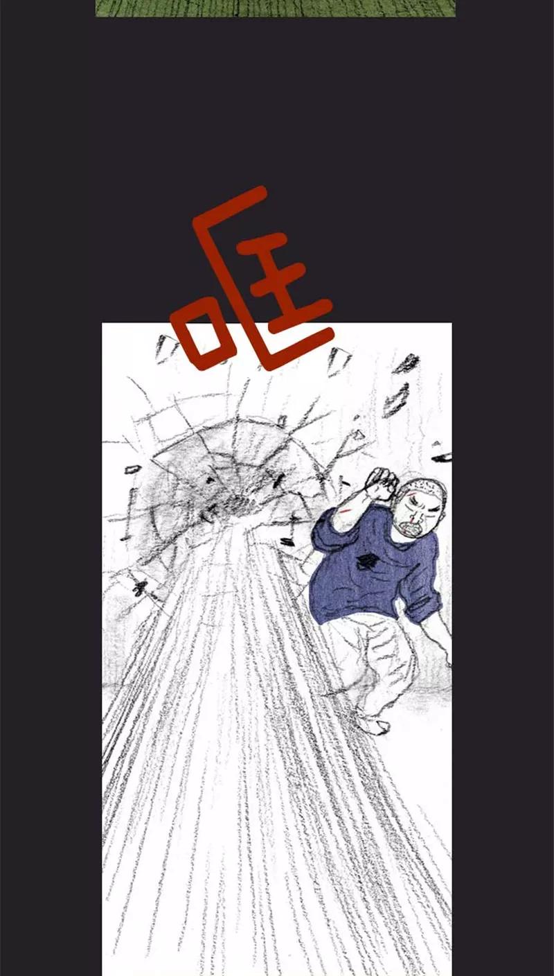 《诸神之岛》第29话 出现能力者 第4页