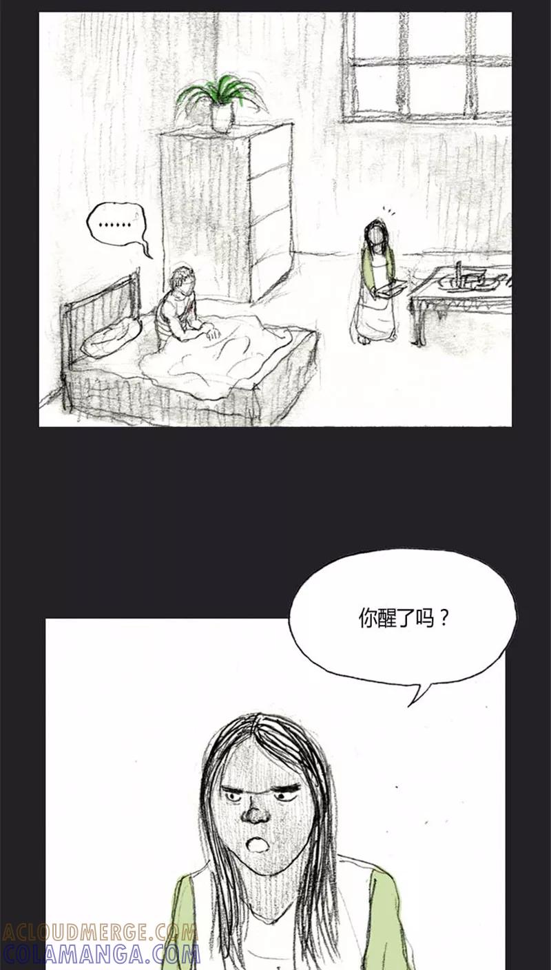《诸神之岛》第30话 亦正亦邪 第7页