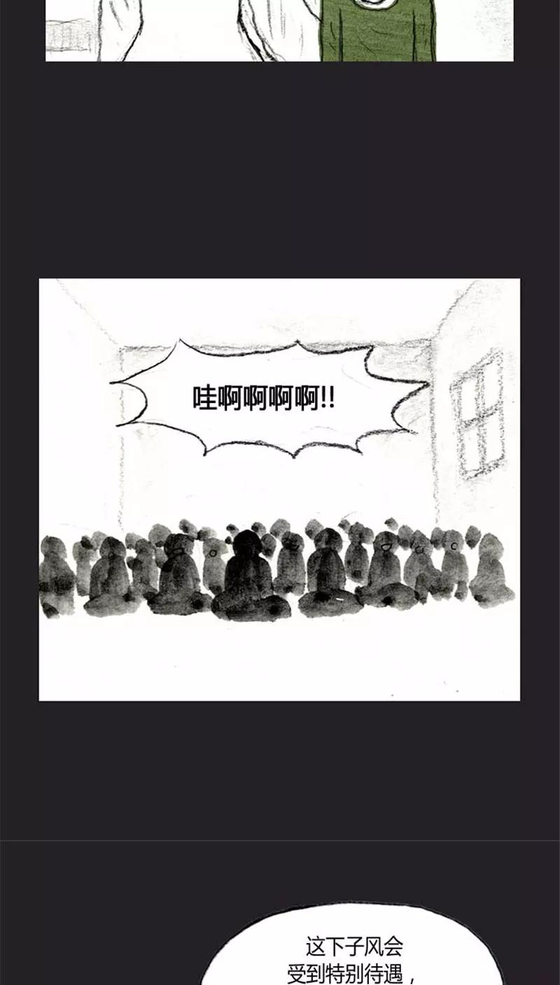 《诸神之岛》第30话 亦正亦邪 第18页