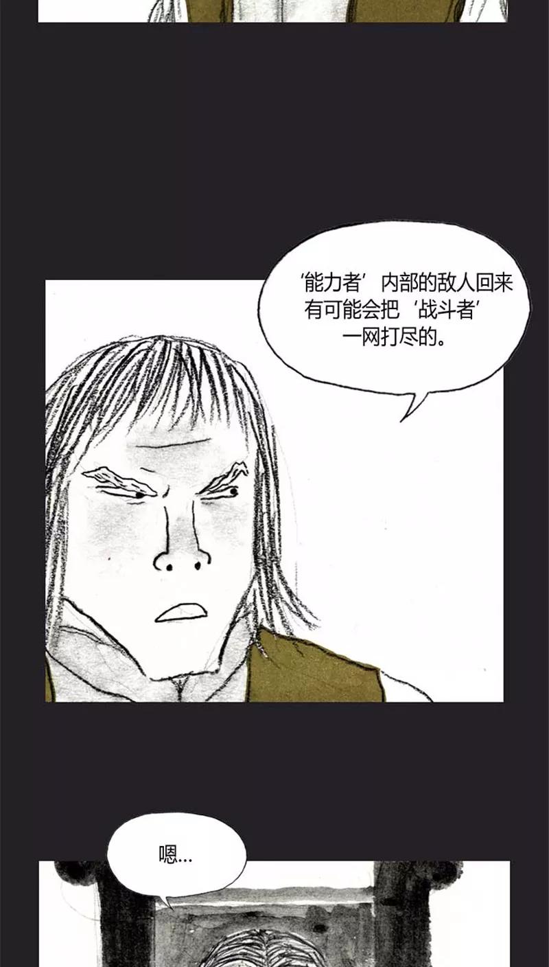 《诸神之岛》第30话 亦正亦邪 第16页