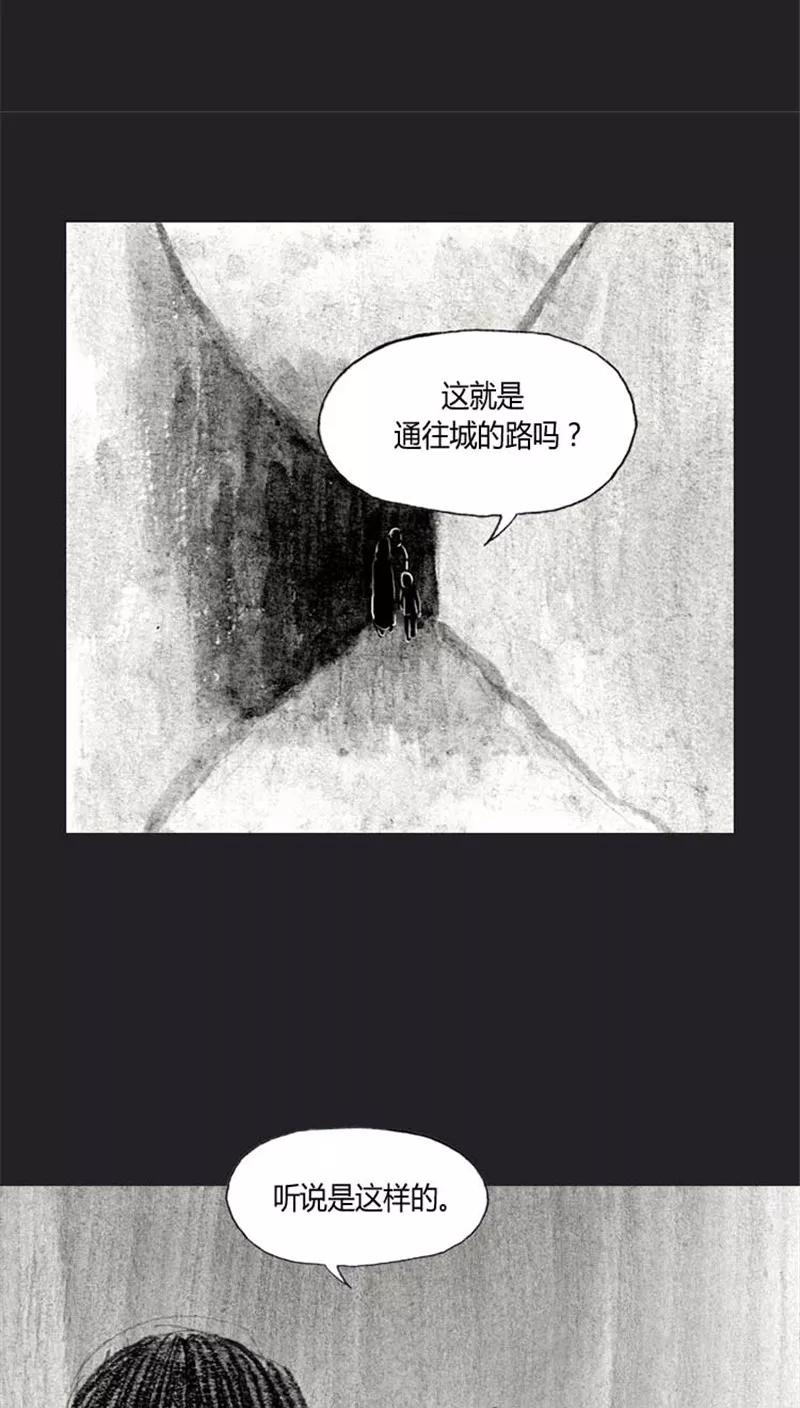 《诸神之岛》第30话 亦正亦邪 第24页