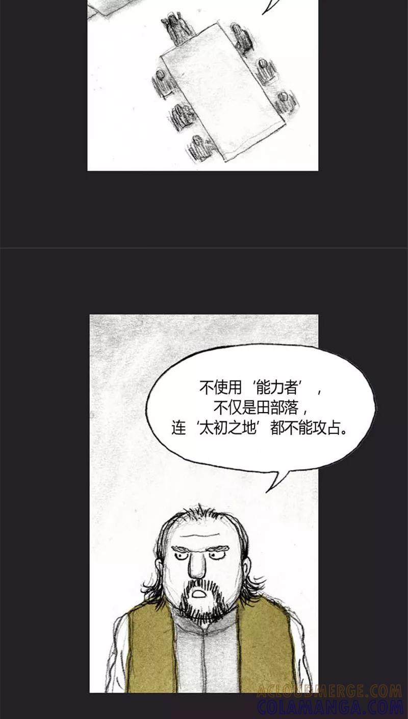 《诸神之岛》第30话 亦正亦邪 第11页