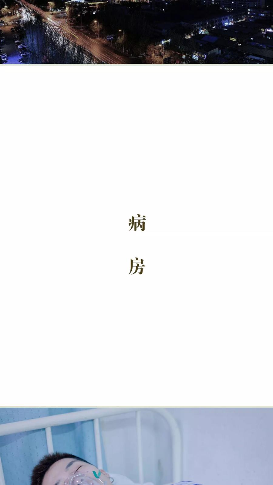 《豪门蜜婚：拒爱亿万首席》第30话 第2页