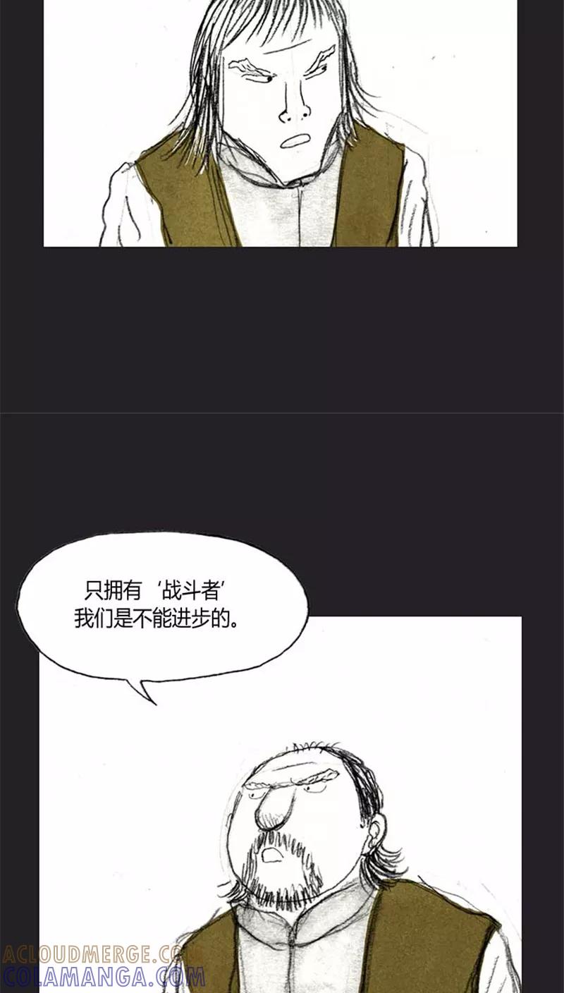 《诸神之岛》第30话 亦正亦邪 第15页