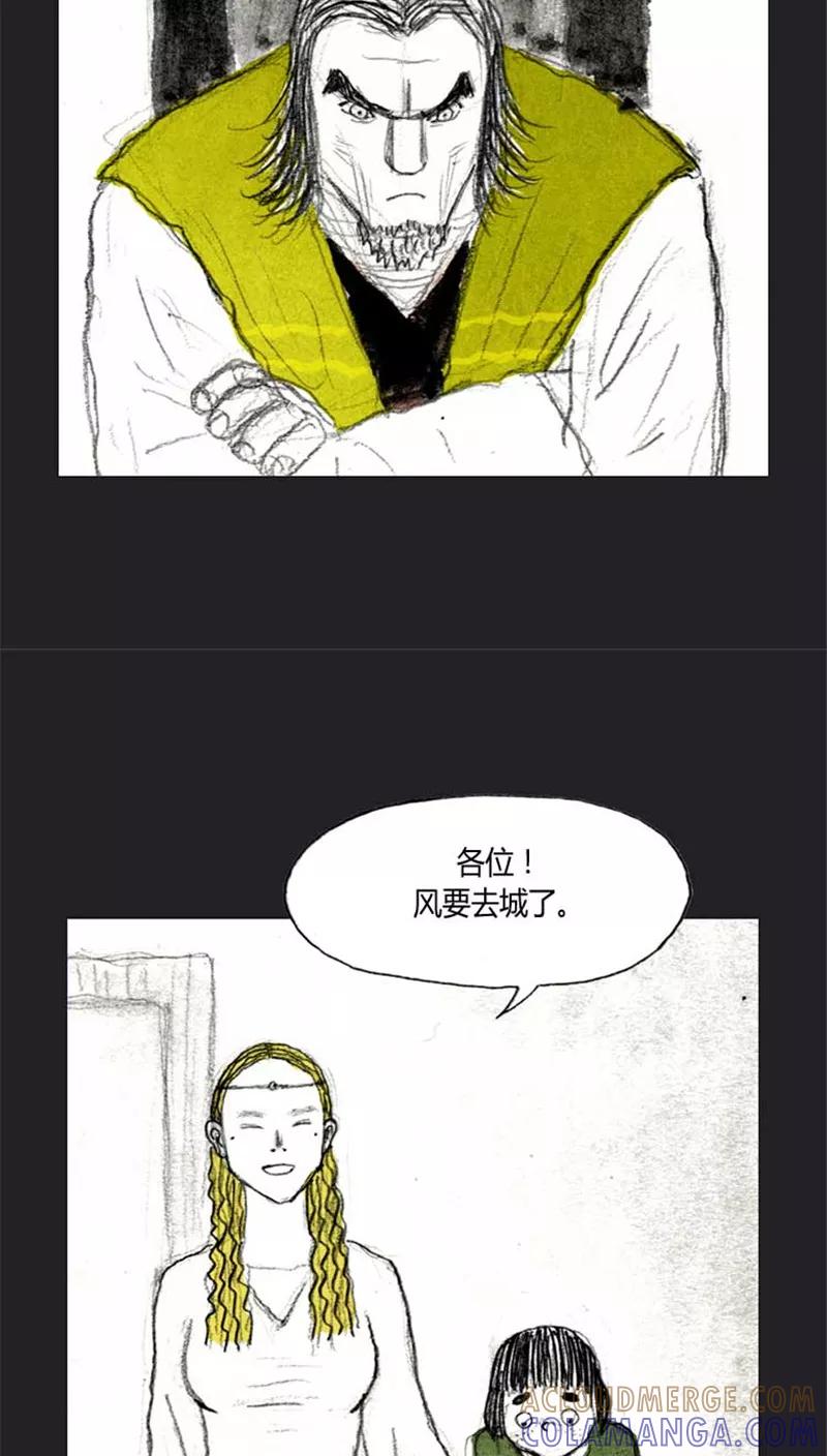 《诸神之岛》第30话 亦正亦邪 第17页