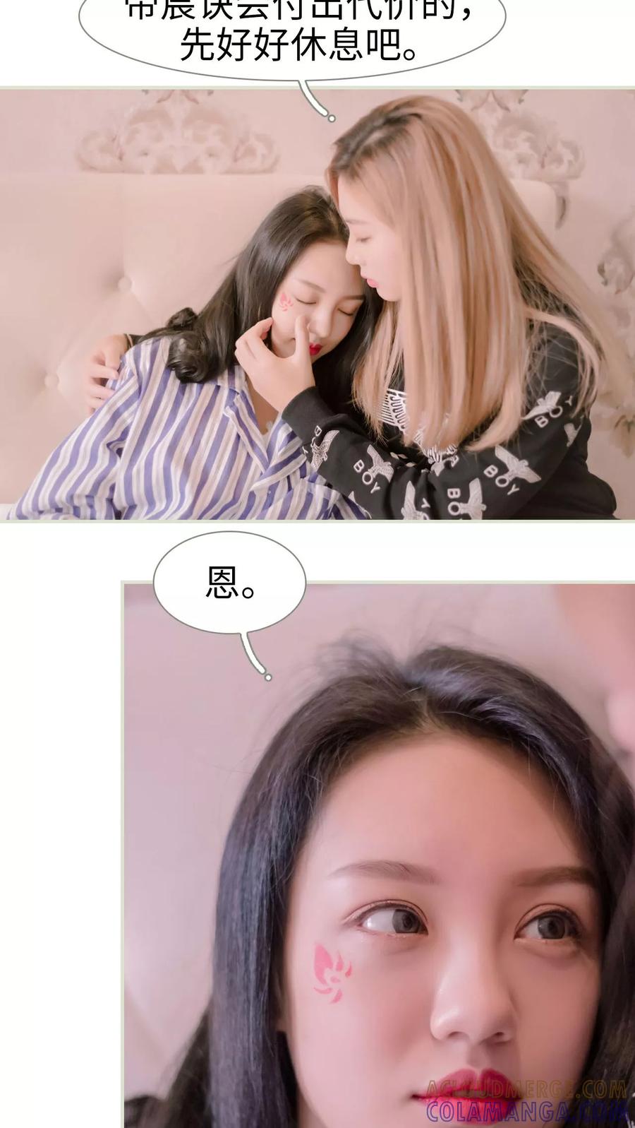 《豪门蜜婚：拒爱亿万首席》第31话 第19页