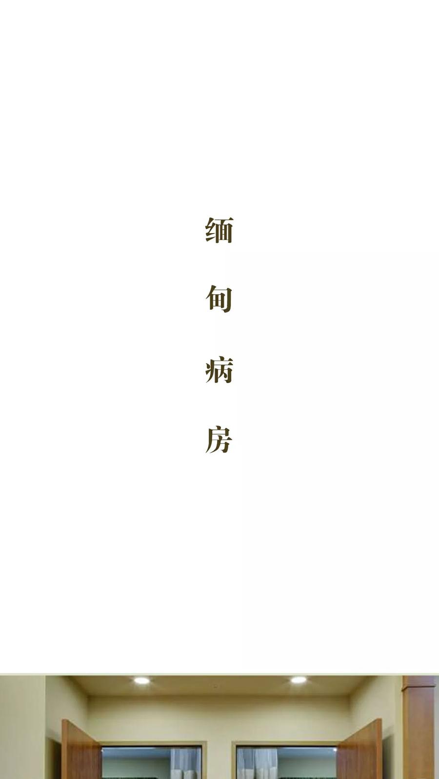 《豪门蜜婚：拒爱亿万首席》第31话 第12页