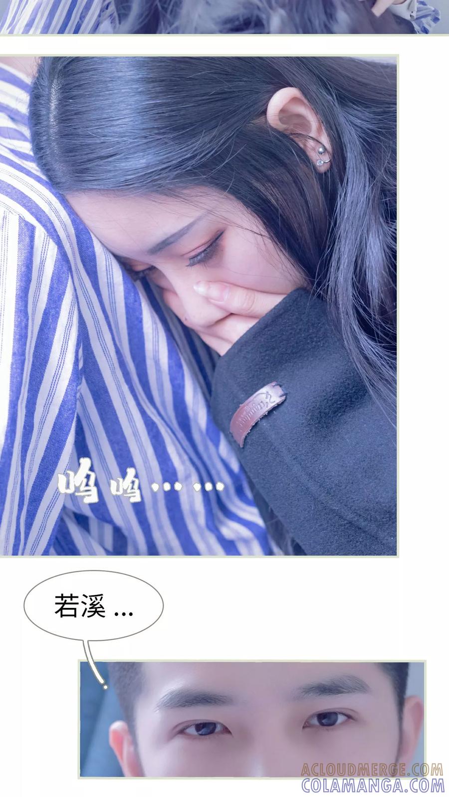 《豪门蜜婚：拒爱亿万首席》第31话 第11页
