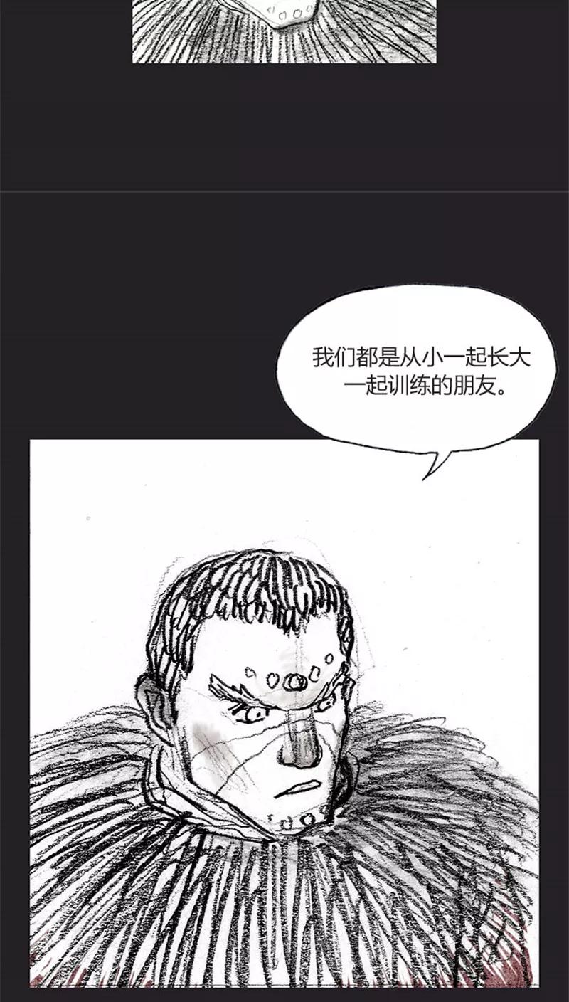 《诸神之岛》第31话 战友 第18页