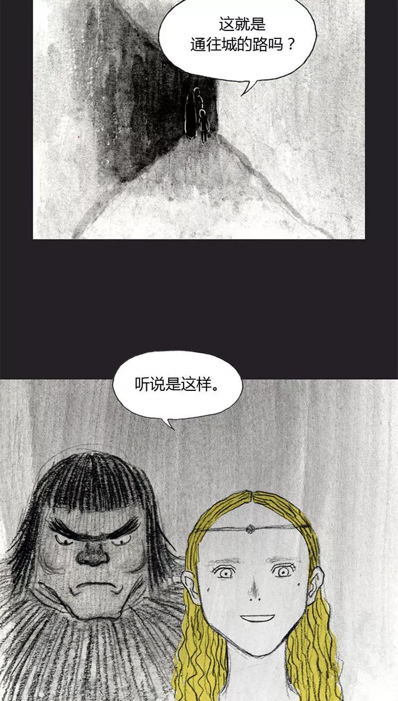 《诸神之岛》第31话 战友 第2页