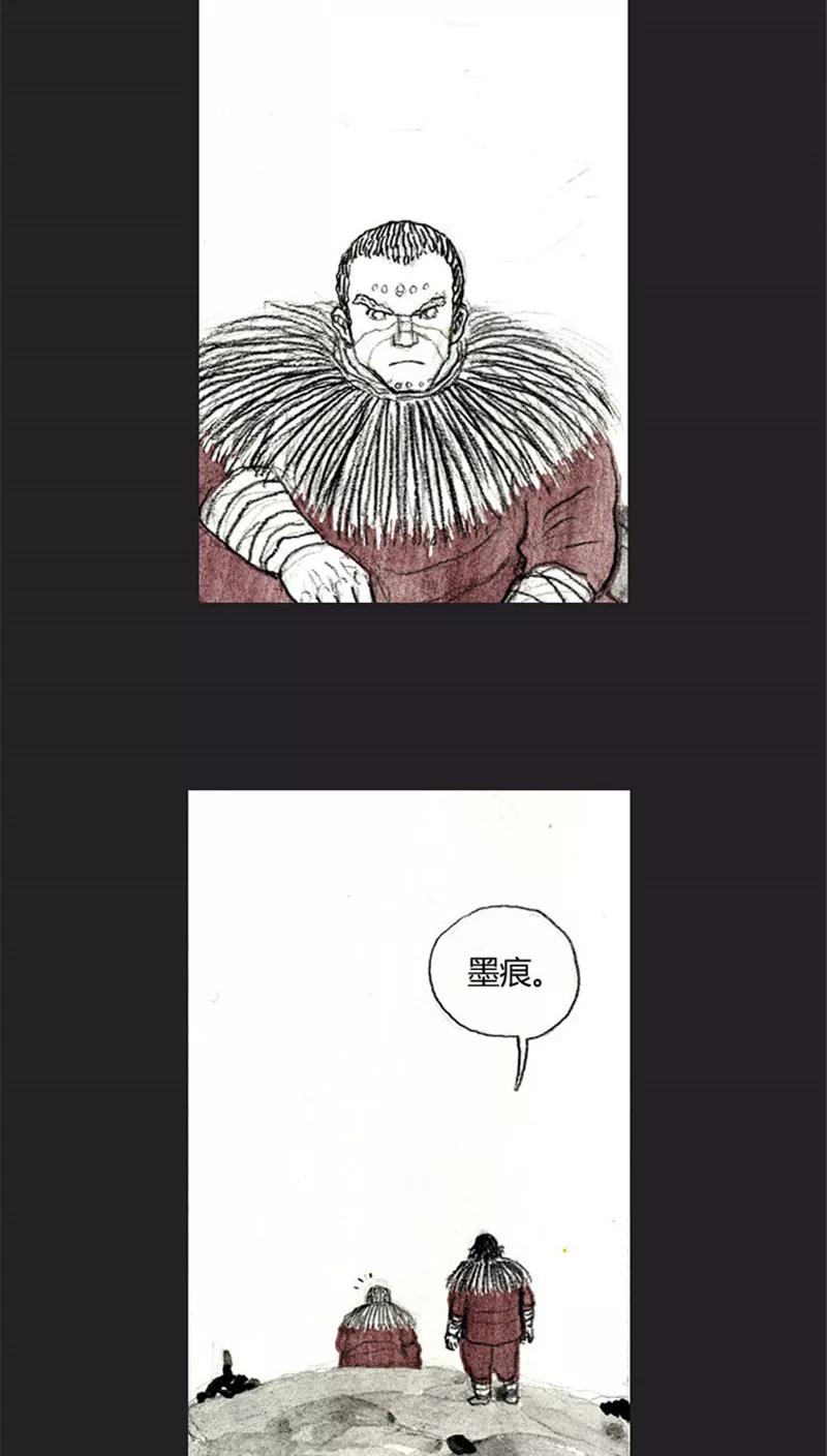 《诸神之岛》第31话 战友 第12页
