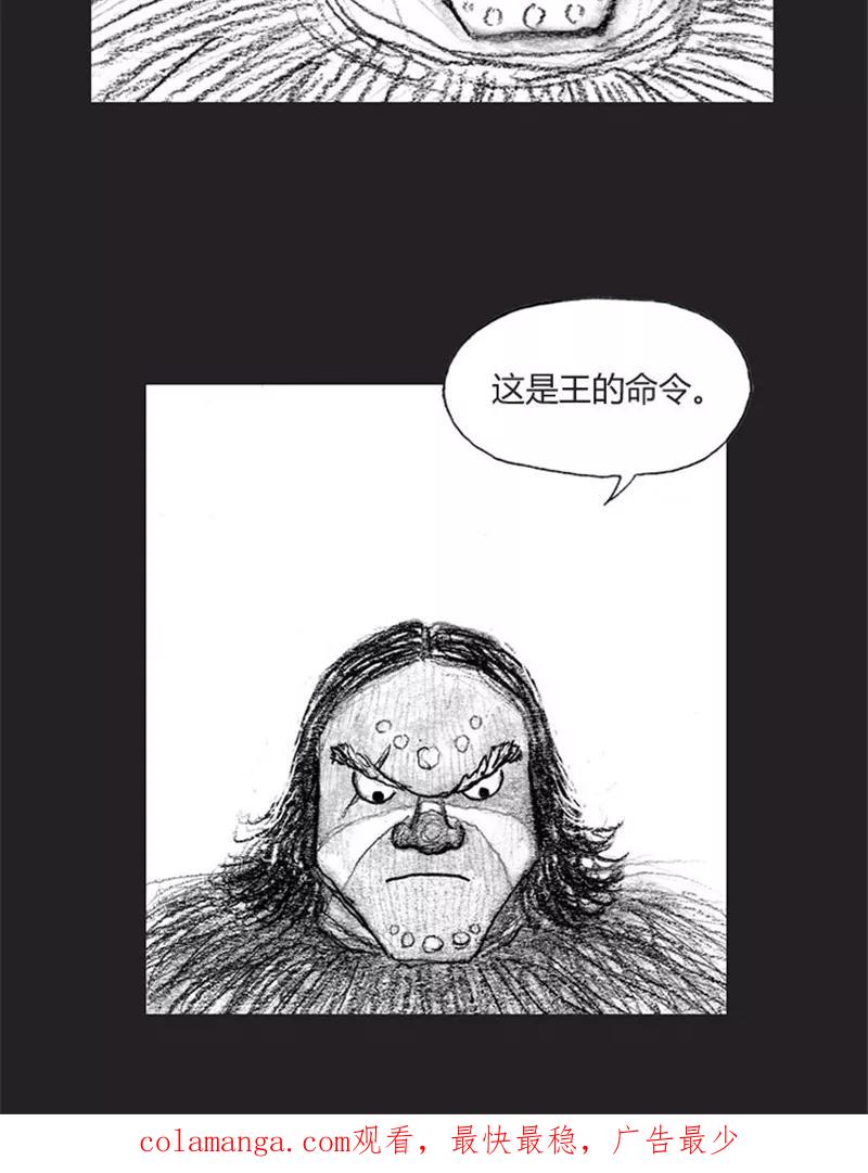 《诸神之岛》第31话 战友 第22页