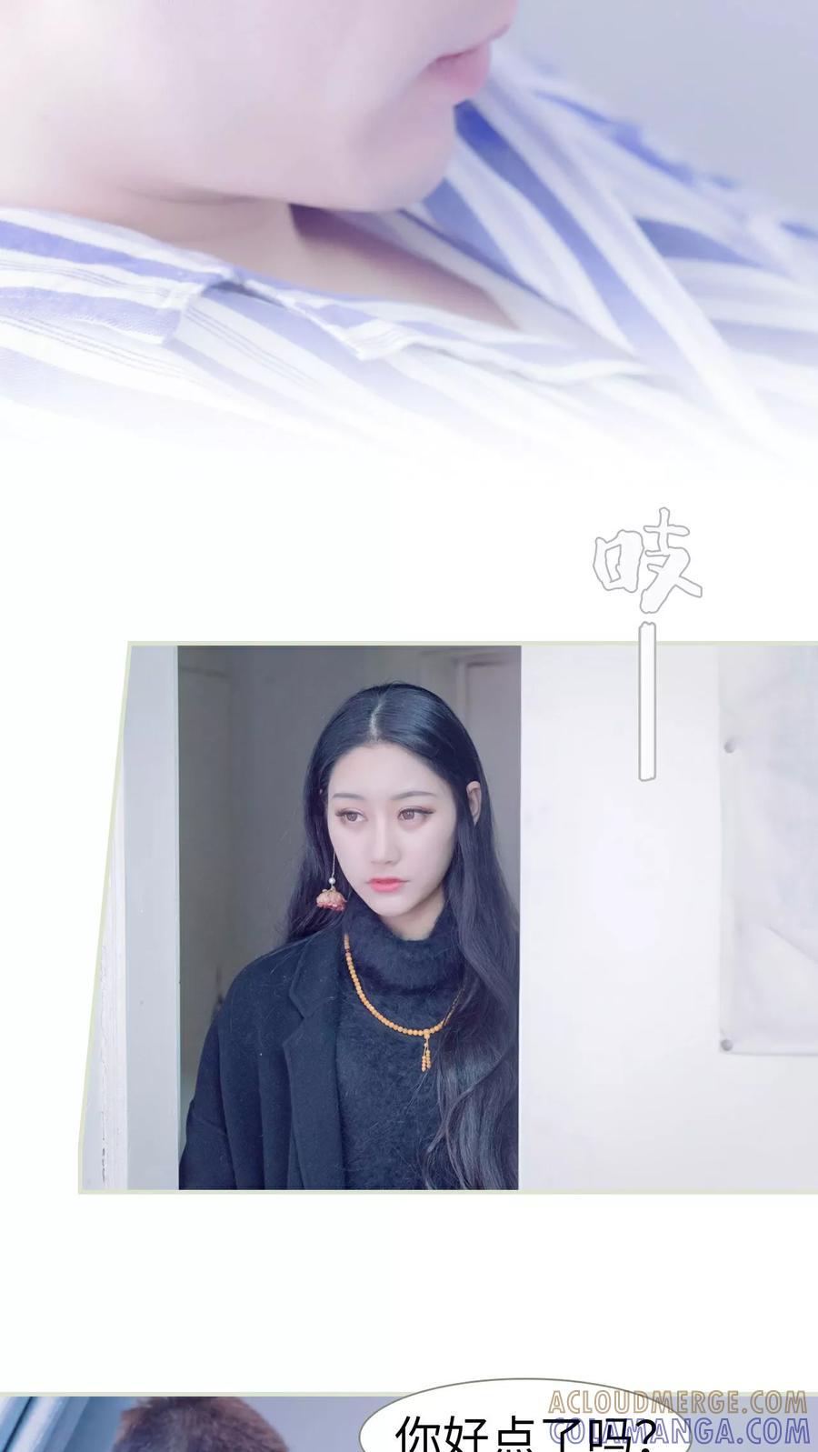 《豪门蜜婚：拒爱亿万首席》第31话 第3页
