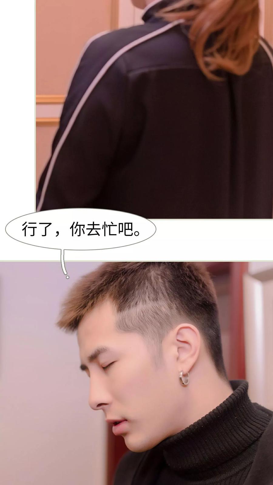 《豪门蜜婚：拒爱亿万首席》第32话 第20页