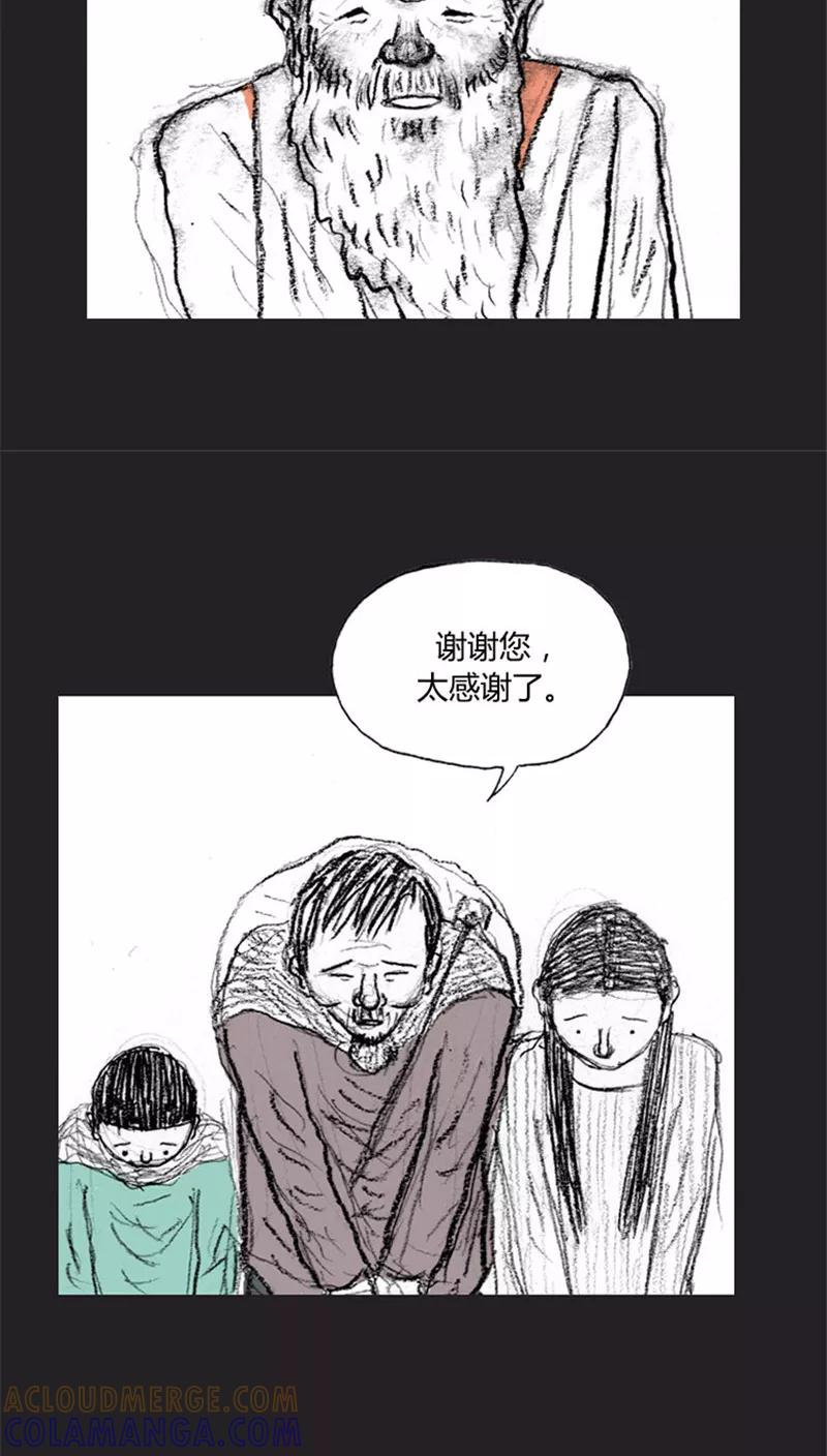 《诸神之岛》第32话 幸存者 第19页