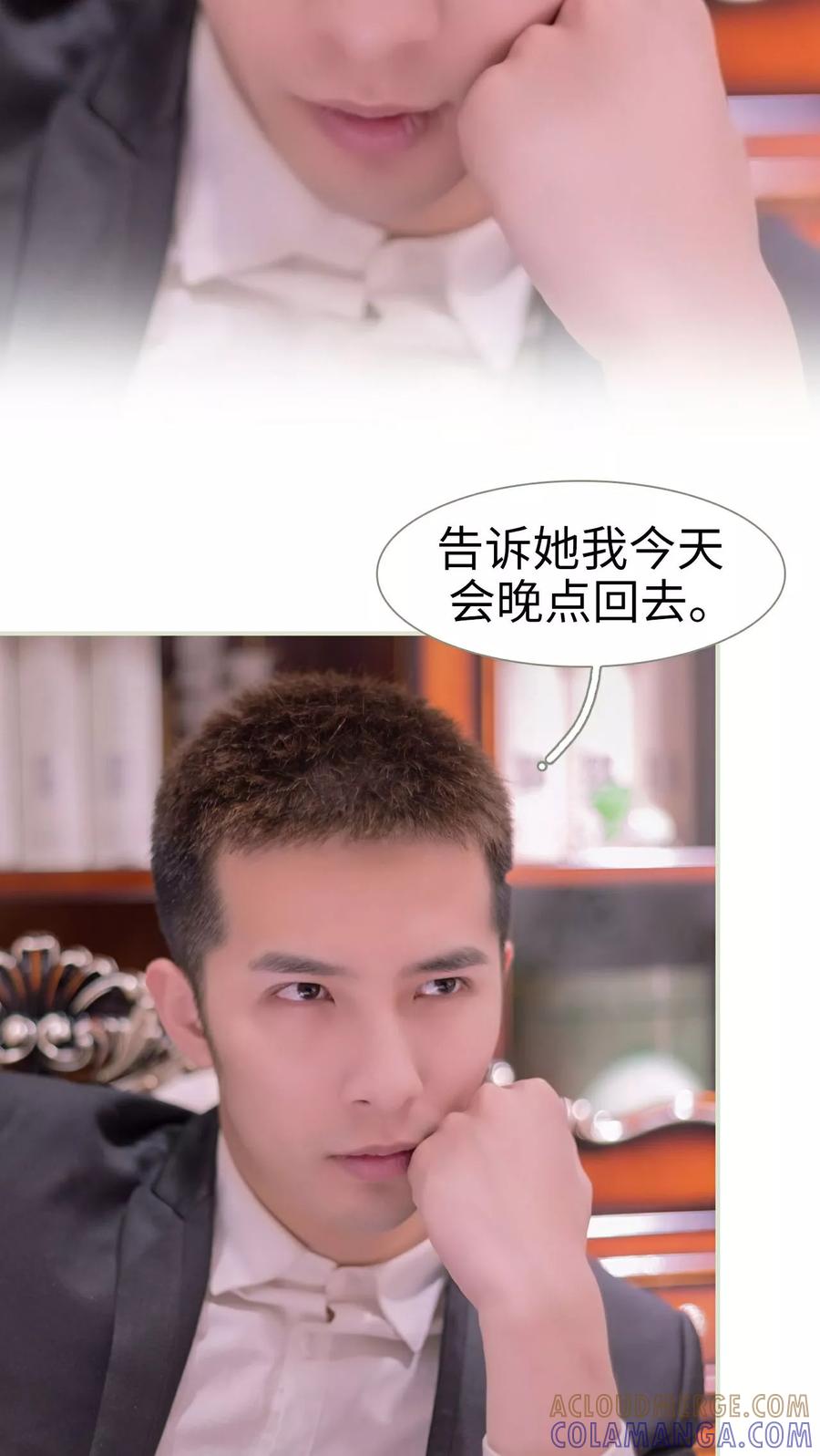 《豪门蜜婚：拒爱亿万首席》第32话 第7页
