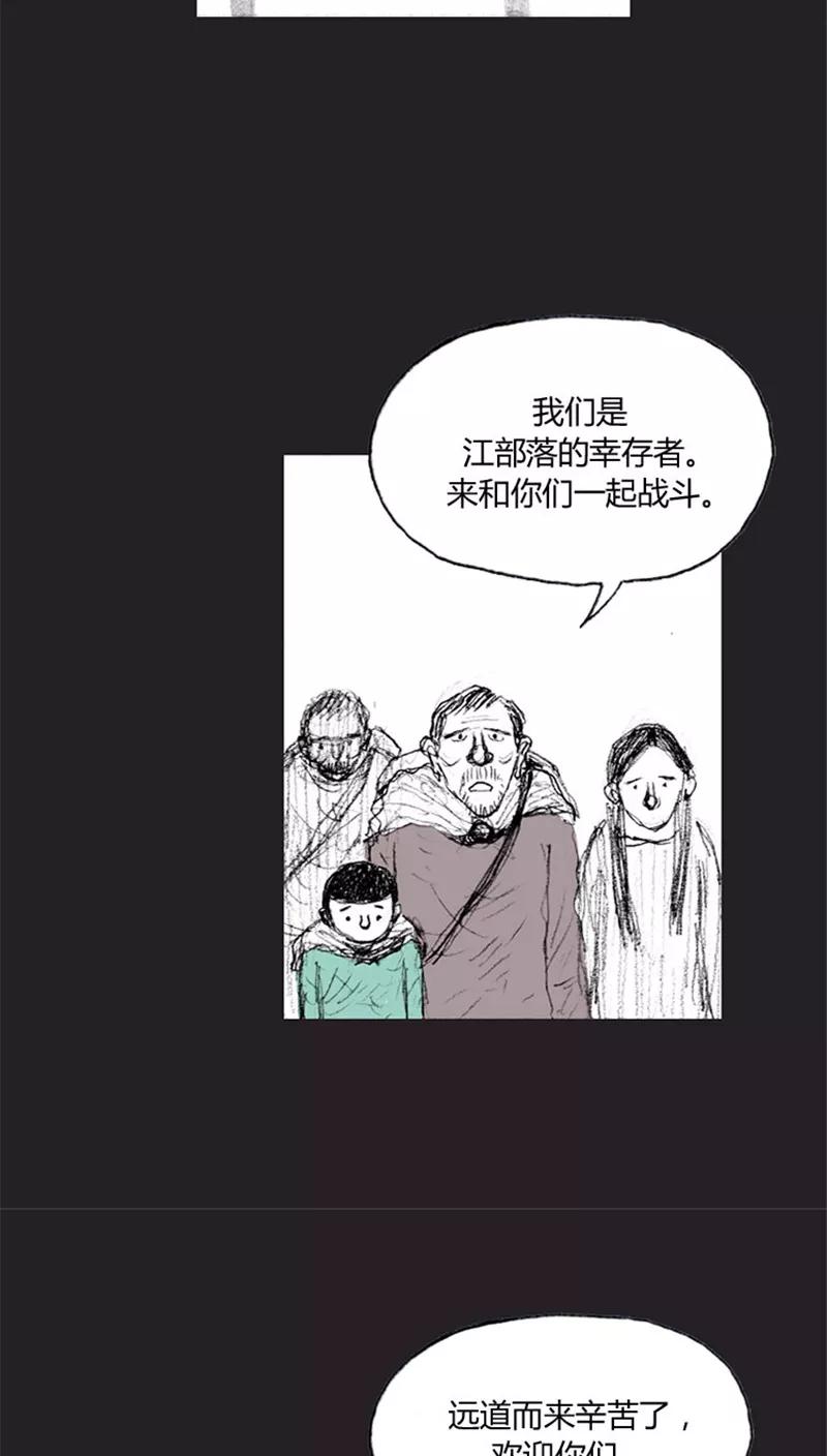 《诸神之岛》第32话 幸存者 第12页