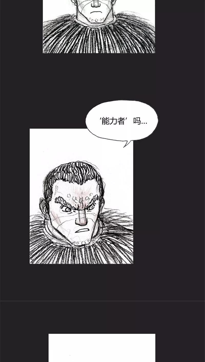 《诸神之岛》第32话 幸存者 第6页