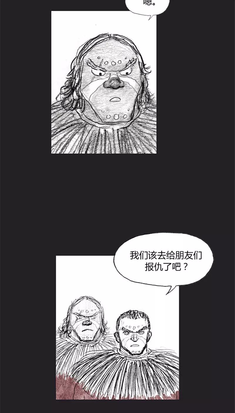 《诸神之岛》第32话 幸存者 第8页