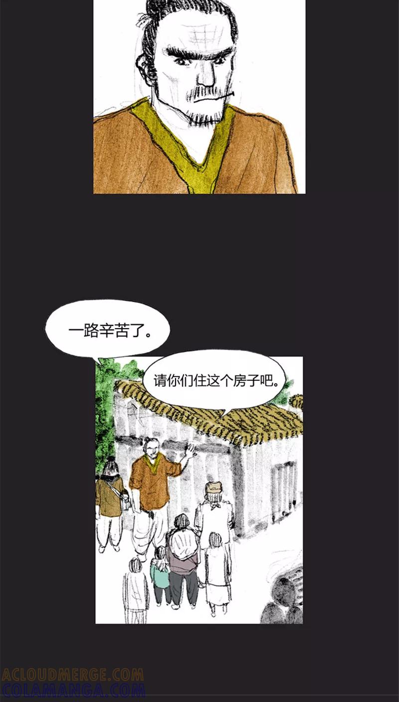 《诸神之岛》第32话 幸存者 第17页